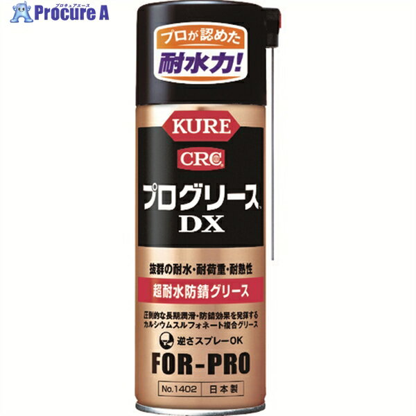 KURE Ķѿɻ꡼ ץ꡼DX 430ml NO1402 1 756-7723