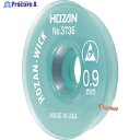 HOZAN はんだ吸取線 0.9mm×3m NO.3736 1個 ▼810-7139