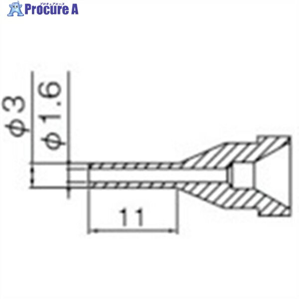 白光 ノズル 1.6MM ロング型 N61-14 1本 ▼818-4559