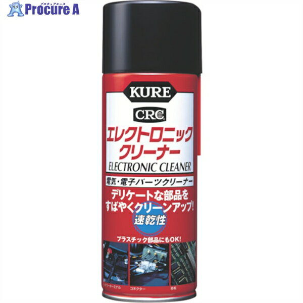 KURE 電気・電子パーツクリーナー エレクトロニッククリーナー 380ml NO3012 1本 ▼868-4265のサムネイル