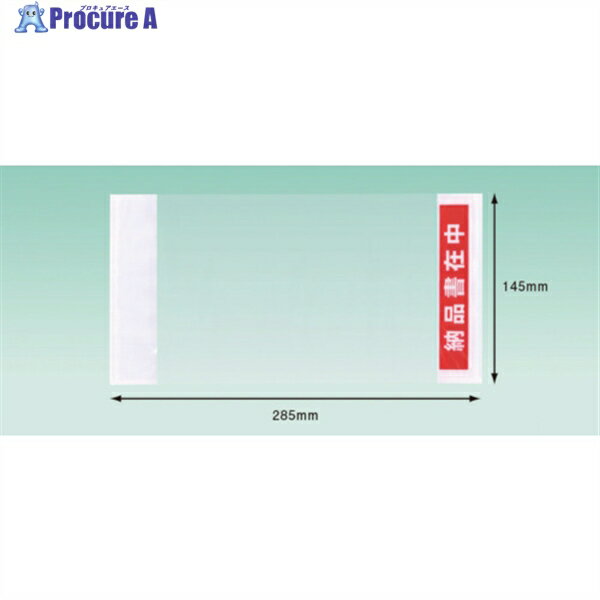 パピルス デリバリーパック 納品書在中 部分糊(長3封筒サイズ用)145×285 100枚入 PA-023T 1パック ▼128..