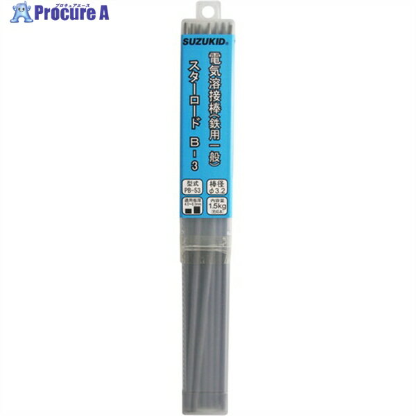 SUZUKID 溶接棒 スターロードB-3 一般軟鋼用 3.2φ×1.5kg PB-53 1箱 ▼161-5315