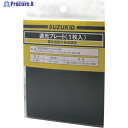 SUZUKID ワイドビューウェルメット用遮光プレート P-287 1個 ▼161-5328