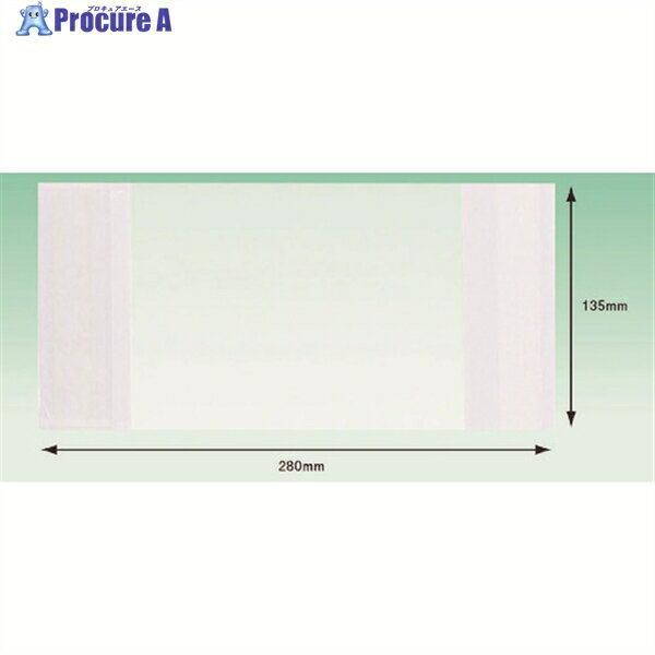 パピルス ONE PIECE デリバリーパック(長3封筒サイズ用)135×280 100枚入 部分糊 PA-152 1パック ▼215-7268