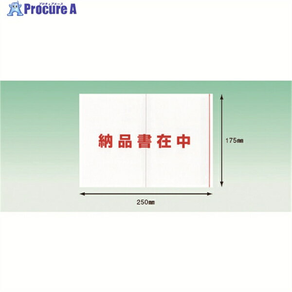 パピルス デリバリーパック ポケットタイプ 納品書在中(A5サイズ用)175×250 100枚入 全面糊 PA-051T 1..