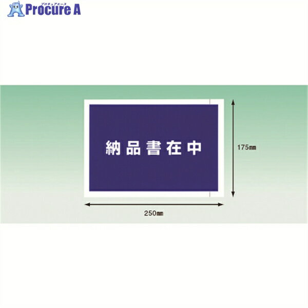 パピルス デリバリーパック 完全密封タイプ 納品書在中(A5サイズ用)175×250 100枚入 全面糊 PA-043T 1..