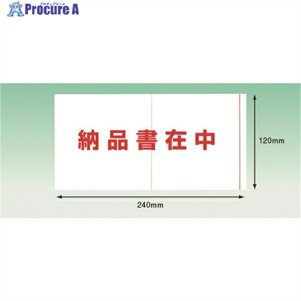 パピルス デリバリーパック ポケットタイプ 納品書在中(長4封筒サイズ用)120×240 100枚入 全面糊 PA-04..