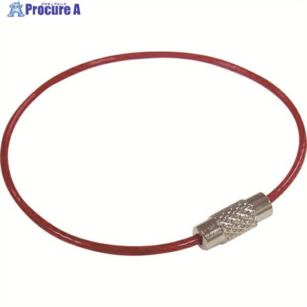 ニッサチェイン ビニコートキーワイヤー 赤 160mm 1PK=1個入り P-1754 1個 ▼224-2048