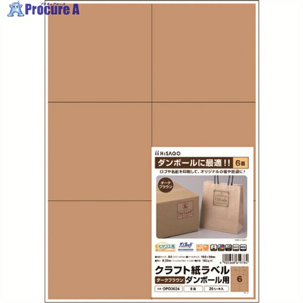 HISAGO եȻ٥ ֥饦 ܡ A4 6 OPD3024 1ѥå 229-2794 ־Ϥ