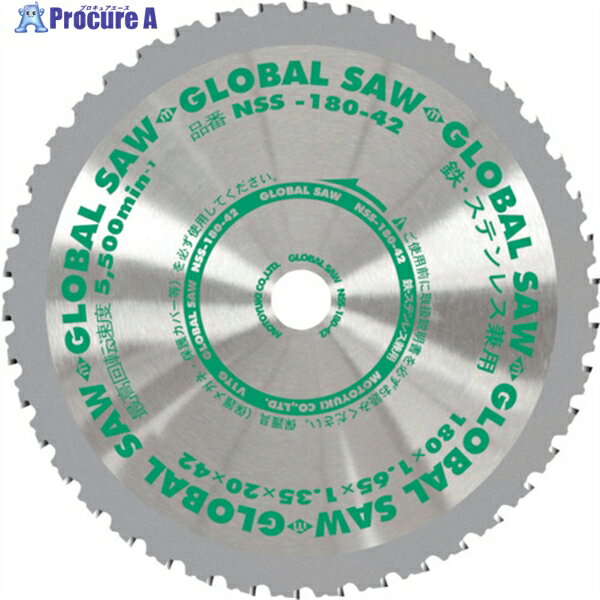 モトユキ 鉄・ステンレス兼用グローバルソー NSS-180-42 1枚 ▼272-9337
