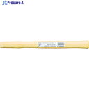 OH ショックレスハンマー用木柄 #6用 OS-810W 1本 ▼356-9471
