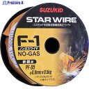 SUZUKID 溶接用ワイヤ スターワイヤF-1 軟鋼用ノンガスワイヤ 0.8φ×0.5kg PF-05 1巻 ▼377-5888