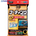 ProStaff ポリマーメンテナンス 吸水クロス 2枚入 P119 1袋 ▼383-9668