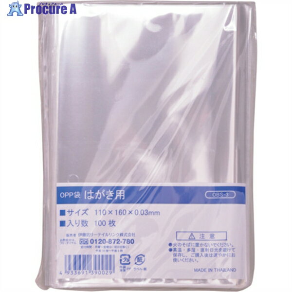 IRL OPP袋シールなし はがき用 OBS-3 1袋 ▼385-7430