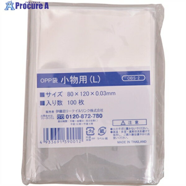 IRL OPP袋シールなし 小物用 L 80×120サイズ OBS-2 1袋 ▼385-7443