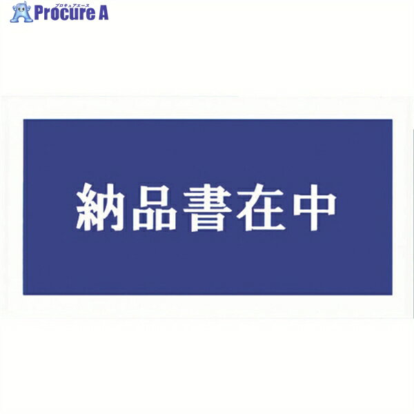 パピルス デリバリーパック (納品書在中) 145×270 100枚入 全面糊 PA-003T 1パ