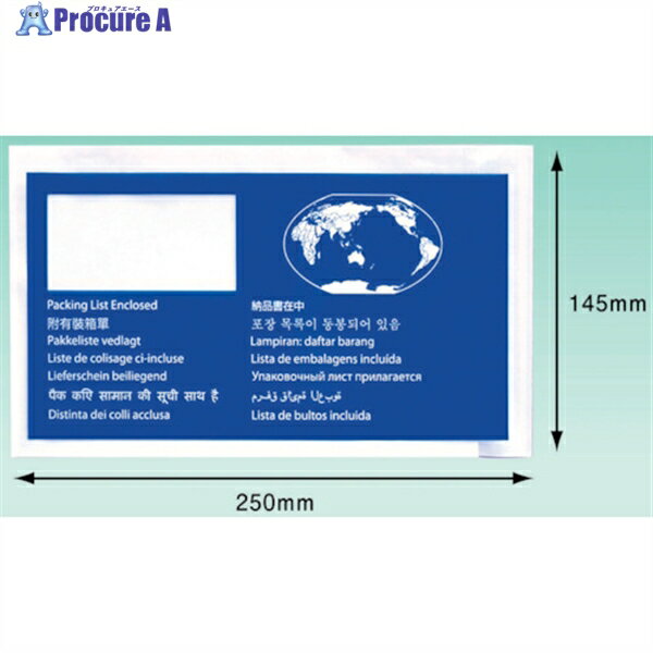 パピルス デリバリーパック (納品書在中WorldWide版長3封筒用)145×250 100枚入 全面糊 PA-010T 1パック..