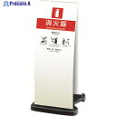 テラモト 消火器スタンドホワイト OT-946-910-8 1台 ▼474-6406