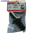 工進 ハイデルスポンプ用プラ製ホースジョイント 25mm PA-032 1個 ▼797-3918