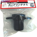 工進 ハイデルスポンプ用同径カップリング組 50×50 PA-095 1個 ▼797-4116