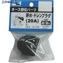 工進 ハイデルスポンプ用40・50mm用呼水兼ドレンプラグ PA-156 1個 ▼797-4370