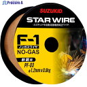 SUZUKID 溶接用ワイヤ スターワイヤF-1 軟鋼用ノンガスワイヤ 1.2φ×0.8kg PF-03 1巻 ▼818-5986