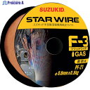 SUZUKID 溶接用ワイヤ スターワイヤF-3 軟鋼用ソリッドワイヤ 0.6φ×0.8kg PF-21 1巻 ▼818-5991