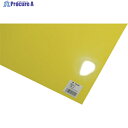 光 PP板 黄 0.2×920×650mm P922-4 1枚 ▼820-1898