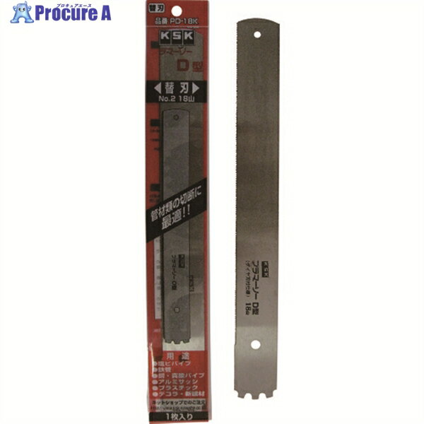 KSK プラマーソー塩ビパイプ用D型替刃 NO.2 1枚入 PD18K1P 1パック ▼828-3314