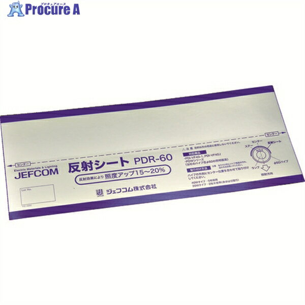 DENSAN ハンドライト用反射シート PDR-60 1組 ▼828-9629