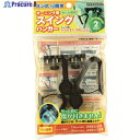 ワタナベ オーニング用スイングハンガー OH-01 1組 ▼834-5591
