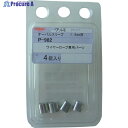 ニッサチェイン オーバルスリーブ 1.5mm用(4個入り) P-982 1パック ▼849-0429