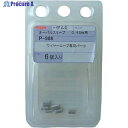 ニッサチェイン オーバルスリーブ 0.45mm用(6個入り) P-986 1パック ▼849-0433
