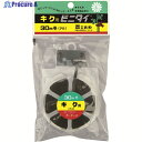 ビニタイ PVC ハンディカッター付 キク用 4mm×30M 黒 QC-038-7 1巻 ▼112-9339