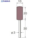 リューター 軸付セラミックゴム砥石(非金属研磨用)外径(mm):10粒度(#):80 R2241 1袋 ▼128-1762【代引決済不可】