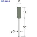 リューター 軸付セラミックゴム砥石(非金属研磨用)外径(mm):6粒度(#):220 R2224 1袋 ▼128-2703【代引決済不可】