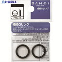SANEI オーリング(内径7.8mmX太さ1.9mm) PP50-8 1袋 ▼166-6260【代引決済不可】