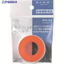 SANEI シールテープ PP75-1S-5 1個 ▼166-7784