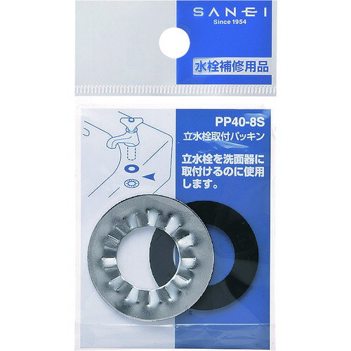 SANEI 立水栓取付パッキン PP40-8S 1個 ▼167-2518【代引決済不可】