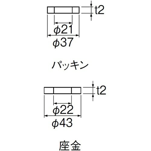 SANEI 立水栓取付パッキン PP40-8S 1個 ▼167-2518【代引決済不可】