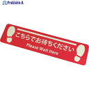 NCA プリントノンスリップ(アルミタイプ) PNSPA-SOCIAL-KCRB 1枚 ▼217-9085