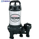 TERADA 汚物混入水用水中ポンプ 非自動 0.15kw 全揚程5m 60Hz PX-150 60HZ 1台 ▼231-5777