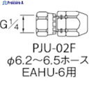 アネスト岩田 塗装ホース用継手 ホースジョイント 接続部ステンレス G1/4袋ナット PJU-02F 1個 ▼283-6394