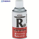 ROVAL 亜鉛メッキ塗料 ローバル(常温亜鉛メッキ) 300mlスプレー R-300ML 1個 ▼356-5084