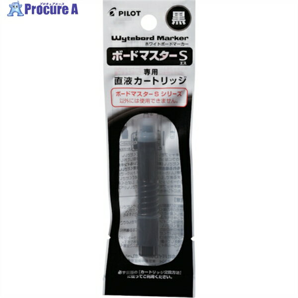 PILOT ホワイトボードマーカー ボードマスターS 替えカートリッジ ブラック P-WMSRF8-B 1パック ▼370-1337