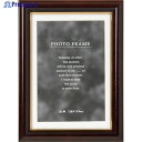 Kenko 1250347 木製額縁 NEWメモリーズ 2L ブラウンPS-NMR-2L-BR PS-NMR-2L-BR 1枚 ▼414-1079【代引決済不可...