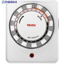 REVEX 2個口プログラムタイマー PT262 PT262 (20623) 1個 ▼449-8662