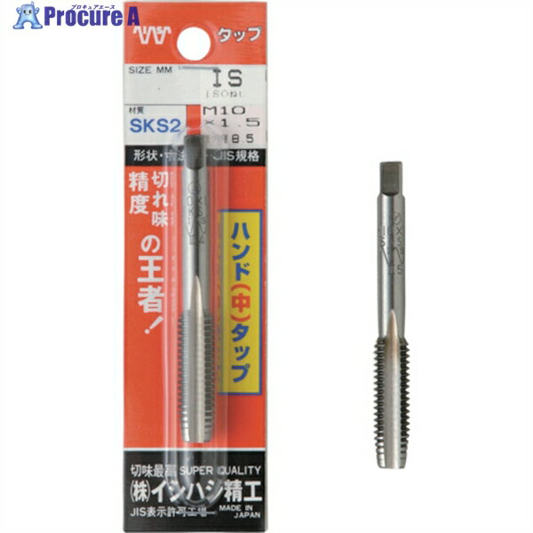 IS パック入 SKSハンドタップ メートルねじ・並目 【中#2】 M3.5X0.6 (1本入) P-S-HT-M3.5X0.6-2 1本 ▼506-6719