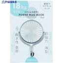 mitsuya ステンレスパワーマグフック18kg PMH-SUS18 1個 ▼592-7268