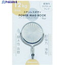 mitsuya ステンレスパワーマグフック12kg PMH-SUS12 1個 ▼592-7291